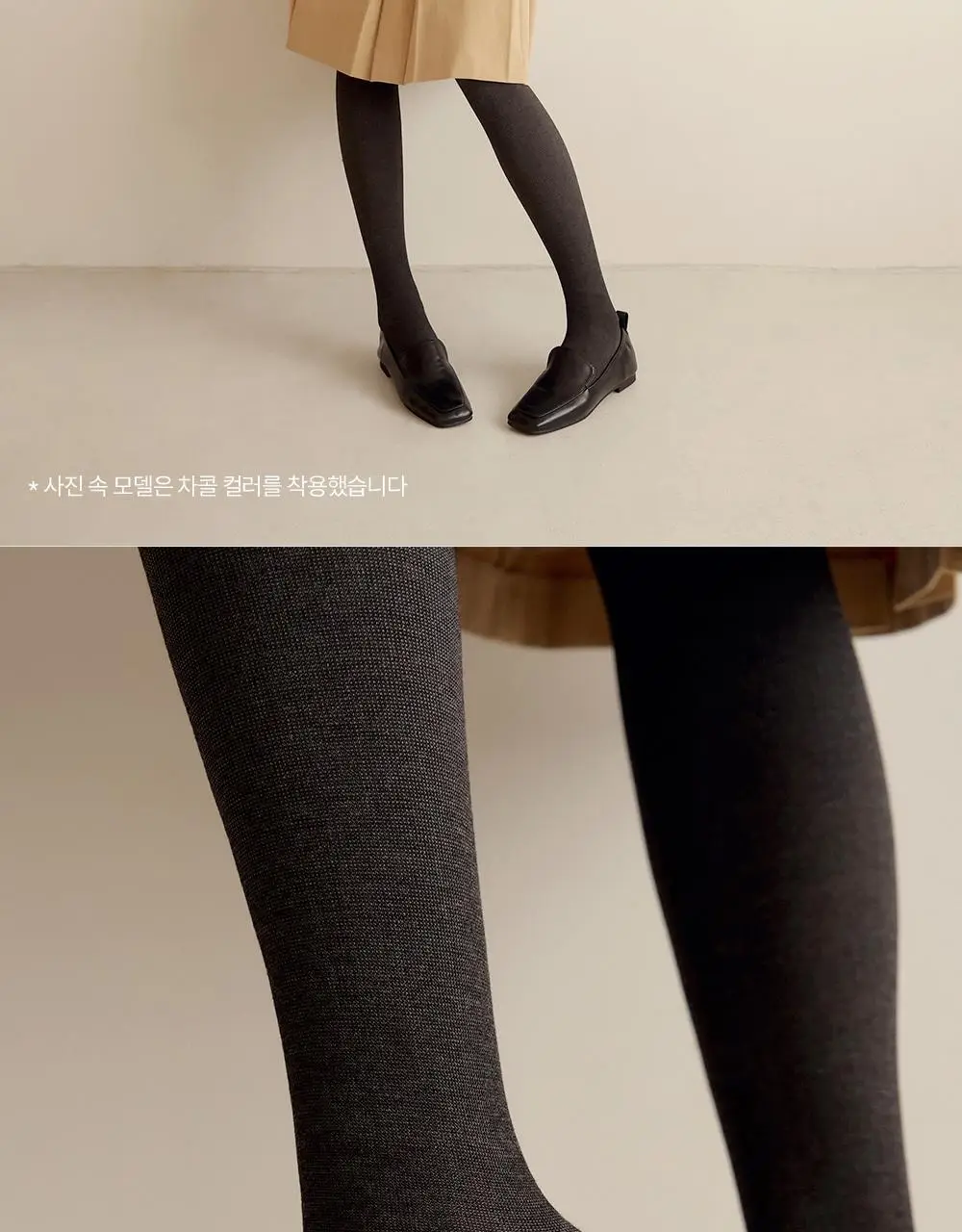 [류혜영 PICK] 마른파이브 넉넉 니트 모달면 스타킹 5colors (블랙/브라운/차콜/그레이/라이트그레이) 상세페이지 22